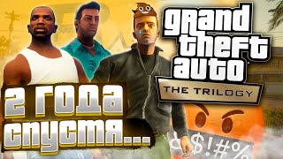 GTA The Trilogy — The Definitive Edition 2 года спустя [upl. by Lynnell323]