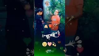 কার বুকেতে মাথা রেখে ঘুমাও সুখের ঘুম everyones youtubeshort love everyonen 🤣🤣 [upl. by Oram]