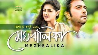 Bangla HD Natok 2018  Meghbalika  ft Apurba Tisha Sayed Babu  Nancy  Sohail Khan [upl. by Aurelio941]