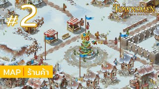 ความบันเทิงและการขยายดินแดน  Townsmen A Kingdom Rebuilt  EP2 [upl. by Mulderig]