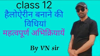 vnchemistry76हैलोऐरीन बनाने की विधियांPreparation of haloarenes [upl. by Yralih]