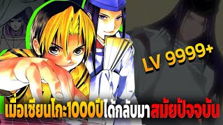 สรุป Hikaru no Go ฮิคารุเซียนโกะ EP175 ตอนเดียวจบ [upl. by Betteann112]