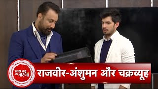 Kundali Bhagya Rajveer At Anshuman Office To Collect Evidence For Shaurya  SBB [upl. by Saphra195]