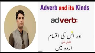 LESSON NO 14  ADVERB  TYPE OF ADVERB  VERB  KINDS  DEFINITION OF ADVERB  PARTS OF SPEECH [upl. by Howey624]