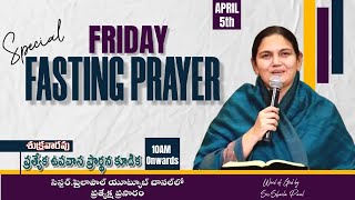 April 5th శుక్రవారం ప్రత్యేక ప్రార్థన Friday Special Prayer online Live​  Shaila Paul 2024 [upl. by Idoc]