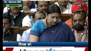 Smriti Iranis Speech In Parliament  Part I [upl. by Plume]