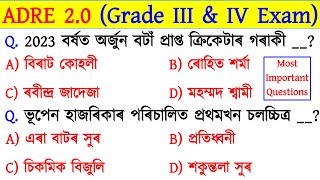 ADRE 20 Exam  Grade 3 amp Grade 4 Exam  Expected Questions amp Answers  Assam GK [upl. by Rogovy]