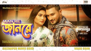 JAAN RE  জানরে  Video Song  Sanju  Adhora  Snigdhajit  Saikat Nasir  Maximum Entertainment [upl. by Rillis]