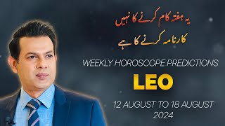 LEO Weekly HOROSCOPE 12 August To 18 August 2024 [upl. by Canute680]