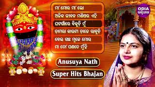 MAA MORA MAA LO amp Other Hit Tarini Bhajans of ANUSUYA NATH  Odia Bhaktidhara [upl. by Therine]