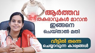 ആർത്തവ തകരാറുകൾ മാറാൻ ഇങ്ങനെ ചെയ്താൽ മതി  Irregular periods malayam DrNishitha M [upl. by Byron]