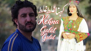 Kehna Galat Galat  Beautiful Dance by Niaz Ahmed Niazi [upl. by Morocco]