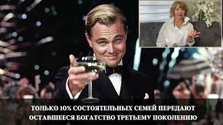 quotВЕЛИКАЯ ПЕРЕДАЧА БОГАТСТВАquot Спикер  Инга Нивз ⚜️ [upl. by Henke646]