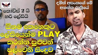 guitar lesson 1 song sinhala me anantha rathriye Celebrate Music House [upl. by Sherard]