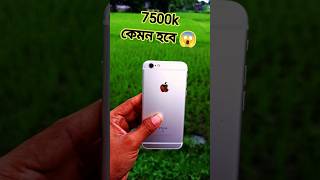 iPhone 6s7500k কেমন হবে 😍 shorts [upl. by Anelrahc245]