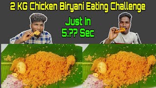 2KG Tamilnadu Chicken Biryani Eating Competition  Just In 5 sec Only  Eating Challenge Boys [upl. by Altheta]