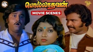 Polladhavan  பொண்டாட்டி கூட இது எல்லாம் பண்ணமாட்டா 😯🤣  Rajinikanth  Lakshmi  APN Films [upl. by Ailliw183]