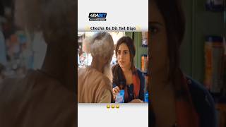 Chacha ka dil tod diya😂 shorts [upl. by Bret682]