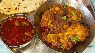 कोल्हापुरी तांबडा रस्सा आणि सुक्क चिकन  kolhapuri chicken recipe marathi chicken [upl. by Macmullin]