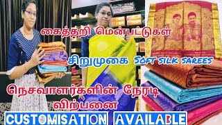 Sirumugai Soft Silk Sarees  Karappan Silks  2022 Collections [upl. by Alair759]