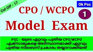 CPOWCPO MODEL EXAM  1 KERALA PSC SYLLABUS BASED  MOCK TEST  Cut Off 17  Ok Psc  okpsc  okpsc [upl. by Fredi943]