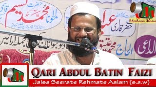 Qari Abdul Batin Faizi NAAT Shravasti Ijlas E Aam 18052017 Con MOHD ATEEQ KHAN Mushaira Media [upl. by Coppinger887]