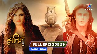 FULL EPISODE59  Khilkhil ke kabze mein Rooba  The Adventures Of Hatim starbharat adventure [upl. by Aihsenyt]