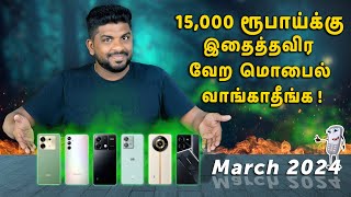 Top 5 Best 5G Smartphones Under ₹15000 Budget ⚡March 2024 [upl. by Kapor]