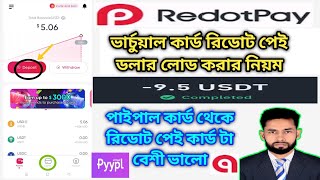 ভার্চুয়াল কার্ড রিডোট পেই ডলার লোড করার নিয়ম  Redot pay topup  Redot pay dollar load how to 2024 [upl. by Madonna]