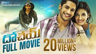 Dohchay Telugu Full Movie HD  Naga Chaitanya  Kriti Sanon  Brahmanandam  Sapthagiri  SVCC [upl. by Cybil]