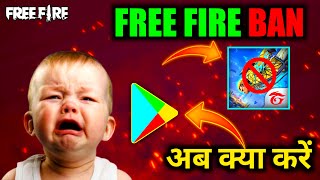 BREAKING NEWS FREE FIRE BANNED FROM PLAYSTOREGARENA FREE FIRE BAN NEWSFREE FIRE BAN NEWS [upl. by Valerian]