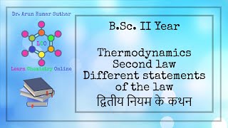 BSc II Year  Thermodynamics  Second law  Different statements of the law  द्वितीय नियम के कथन [upl. by Lotsyrc]