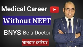 Medical Career without NEET  BNYS  Doctor बने बिना NEET के [upl. by Herrle]