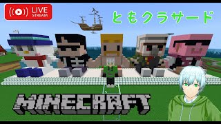 【Minecraft】 山上のお寺造り！part2 125 統合版12131 常連参加型 [upl. by Derna]