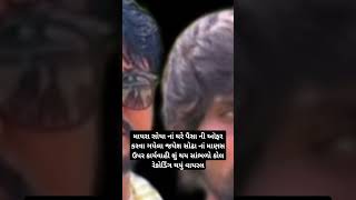 જયેશ સોઢા નાં માણસ ઉપર કાર્યવાહી l Mayra Soya l Jayesh Sodha l call recording Viral l Babudi l [upl. by Nahtaoj224]