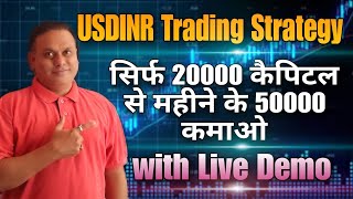 USDINR Trading Straregy l Live Demo l [upl. by Lamb903]