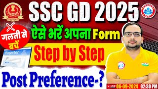 SSC GD Form Filling 2024 Step by Step  SSC GD Post Preference  SSC GD Apply Online 2024 [upl. by Atinram826]