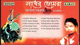 Top 11 Bhawaiya Songs  Sadher Bhomra  Ayesha Sarkar  North Bengal Folk Songs [upl. by Echo931]