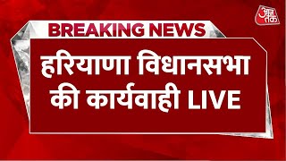 Haryana Floor Test LIVE हरियाणा विधानसभा की कार्यवाही LIVE  Haryana Vidhan Sabha  Nayab Singh [upl. by Furey]