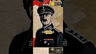 History of Adolf Hitler in hindi Adolfhitler shorts Facts history [upl. by Nami]