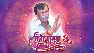 Pipasa 3  Sadguru Aniruddha Bapu  Live Satsang Event Devotional songs [upl. by Yehs445]