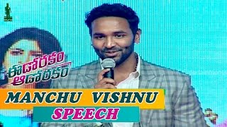 Manchu Vishnu Speech at Edorakam Adorakam Movie Success Meet  Raj Tarun Hebah Patel [upl. by Dnaltroc]