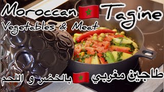 Moroccan vegetable tagine recipe طاجين مغربي باللحم والخضر [upl. by Yecac]