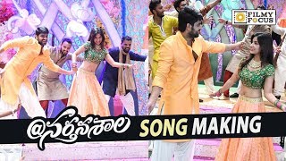 Narthanasala Movie Song Making Video  Naga Shourya  Filmyfocuscom [upl. by Killian]