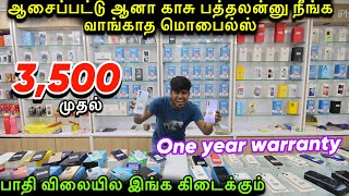 Phoneல ஒரு scratch இருந்தாலும் நீங்க வாங்க வேணாம் பாதி விலையில்  Used Mobiles market in tamilnadu [upl. by Kenway]