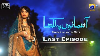 Aasmano Pe Likha Episode 14  HD Eng Sub  Sajjal Ali  Sheheryar Munawar  Sanam Chaudhry [upl. by Macdermot389]