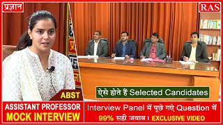 Assistant professor Mock Interview  ABST Selected Candidate  RPSC Exam 2022 [upl. by Talie]