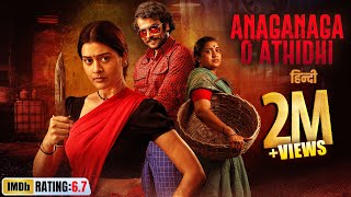 Anaganaga O Athidhi  2024  New Hindi Dubbed South Thriller Movie  Payal Rajput  Chaitanya K [upl. by Doyle]