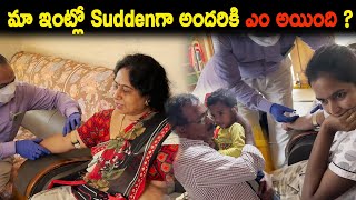 మా ఇంట్లో Suddenగా అందరికి ఎం అయింది  Kuyya Vlogs [upl. by Notyep]