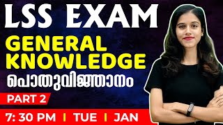 LSS Exam GK  General Knowledge  പൊതുവിജ്ഞാനം Part 2  Exam Winner LSS [upl. by Yelnek130]